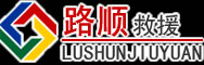 大宁道路救援