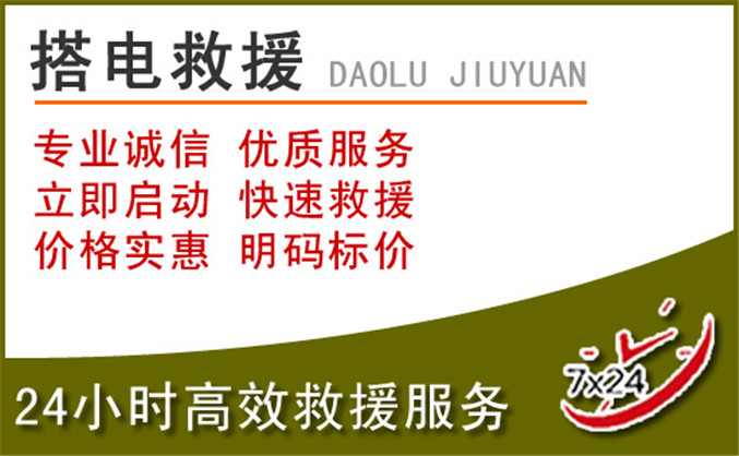 大宁汽车道路救援
