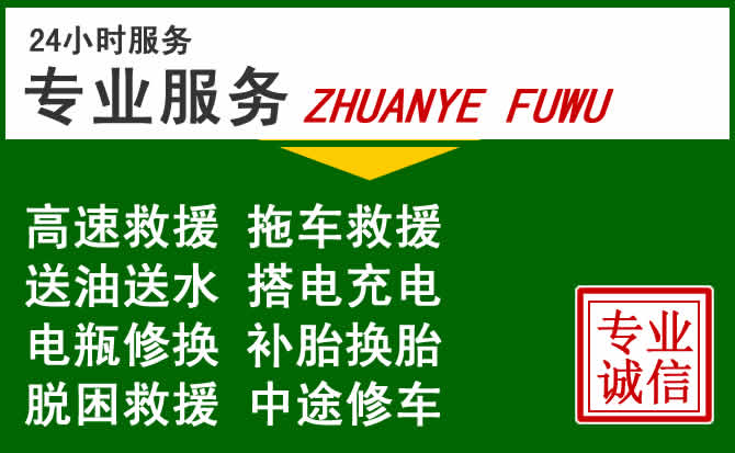 大宁附近汽车道路救援