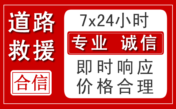 大宁新能源汽车救援